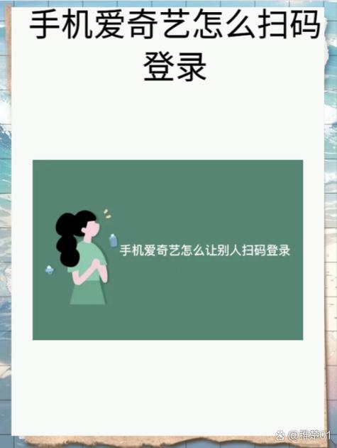 爱奇艺账号登录失效为什么