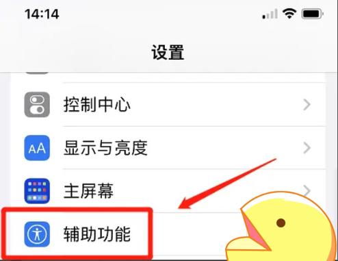 苹果手机的小窗口在哪里打开