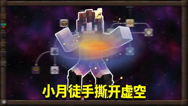 我的世界神秘时代咒波裂隙
