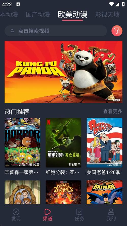 C哩C哩APP