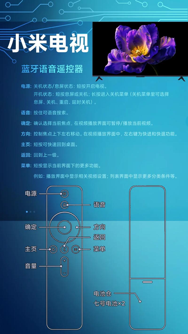 小米电视如何连接手机遥控器