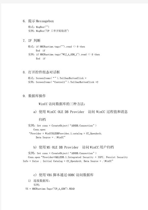 雾北科技脚本说明的内容