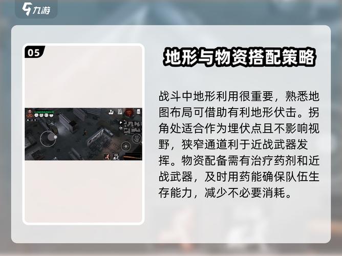 末日方舟攻略剧情
