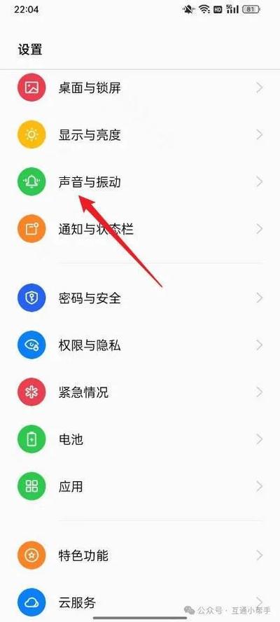 oppo声音小解决方法
