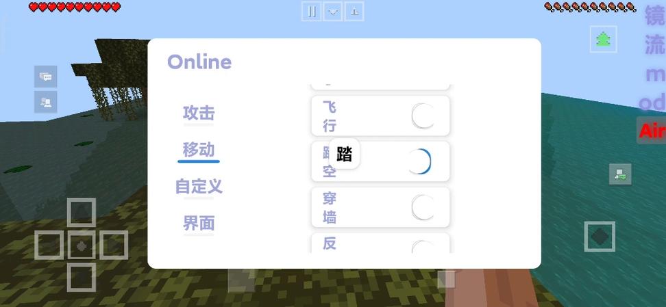 网易我的世界创造挂