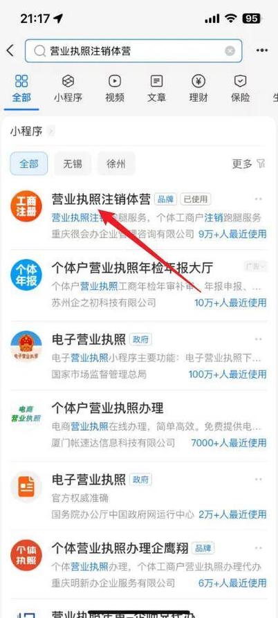 注销网易支付账户