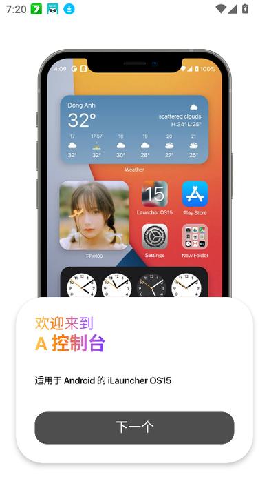 控制面板下载软件