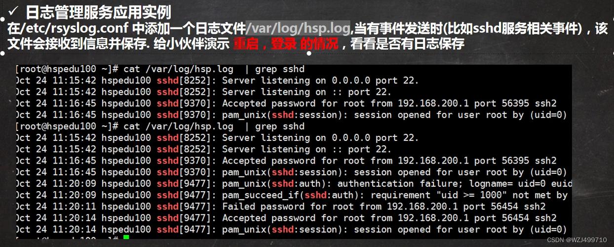 linux log日志被修改