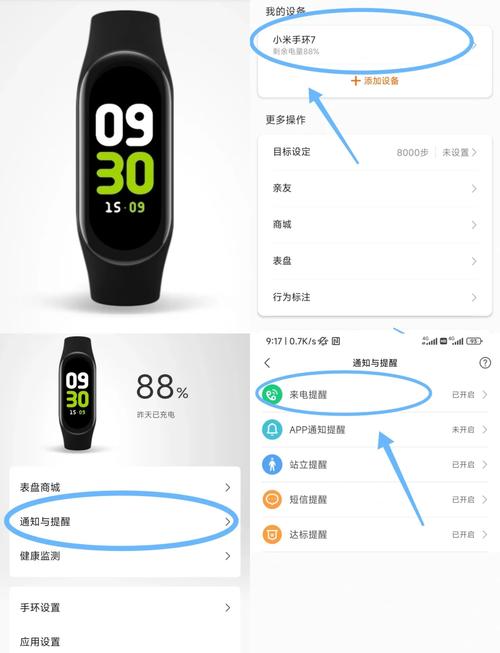 小米手环一年内能免费换修么
