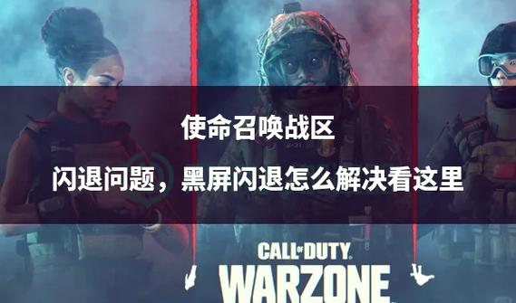 苹果6玩使命召唤怎么老是闪退