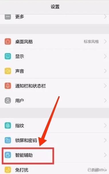 耳机模式怎么关掉