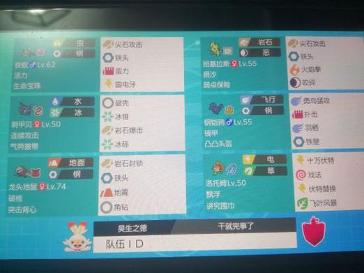 精灵宝可梦盾最强阵容