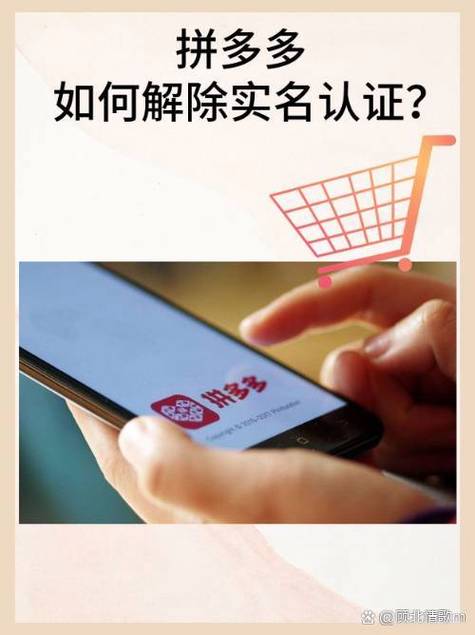 京东实名解除有影响吗