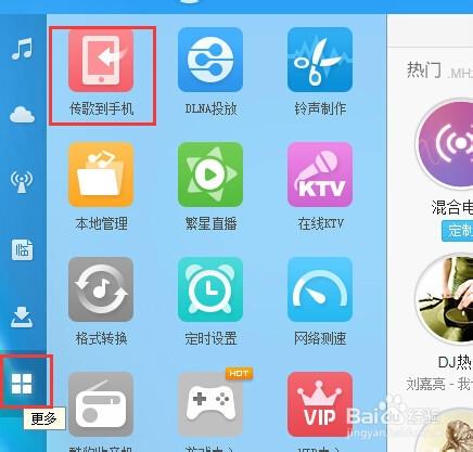 酷狗音乐传歌功能在哪