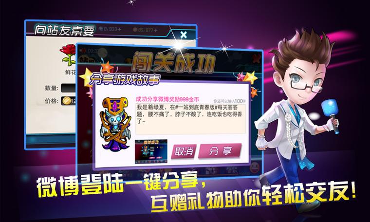 一站到底游戏手机版app