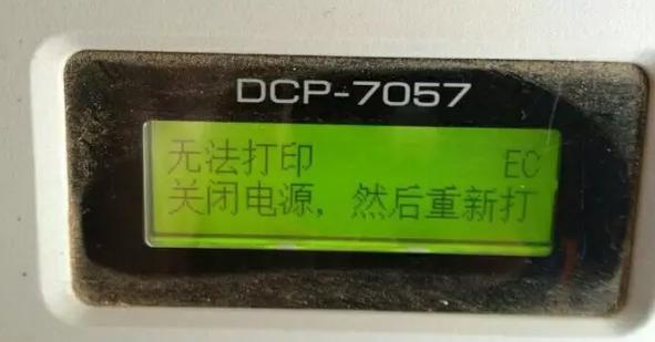 DCP7057连接手机用什么转换器