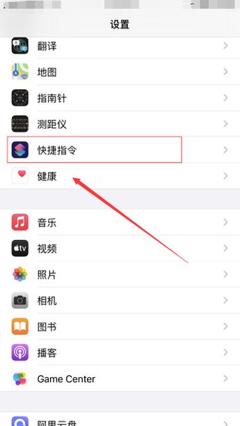 iphone快捷指令url大全