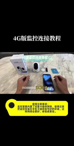怎样通过wifi监控别人手机