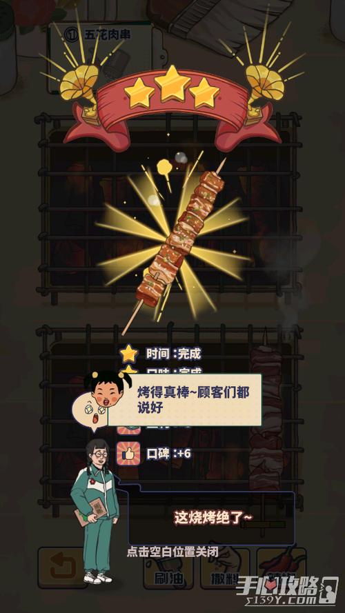 王蓝莓的小卖部破解版配置菜单