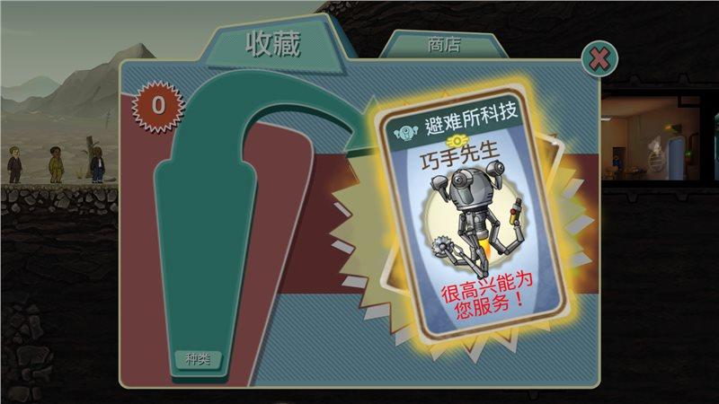 辐射避难所内购无登录