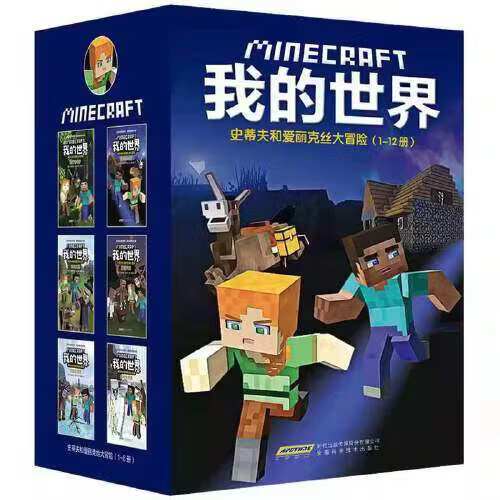 我的世界书书的内容