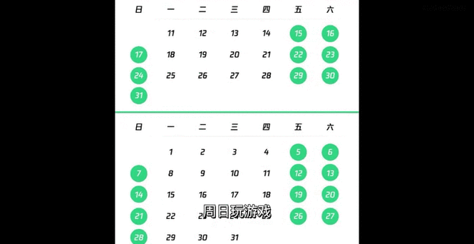 网易的防沉迷时间