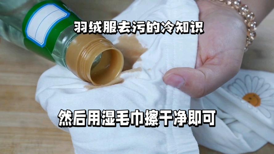 清洗羽绒服的小妙招