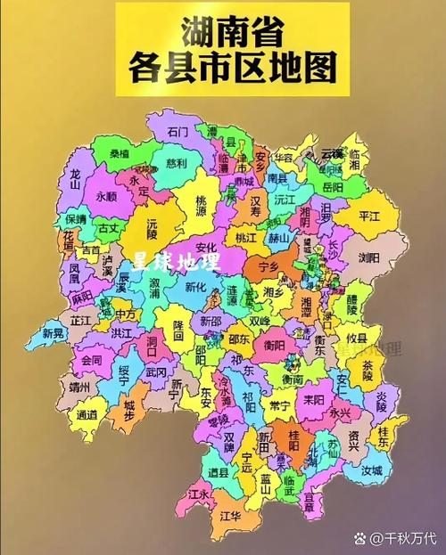 湖南省有多少个县