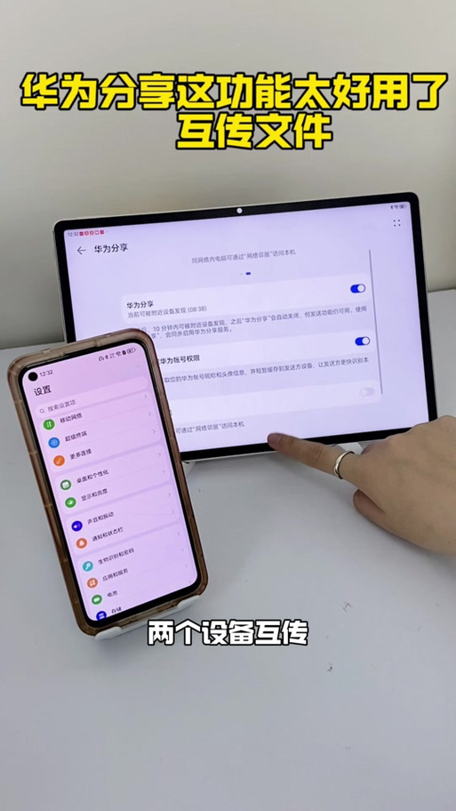 华为平板文件管理在哪