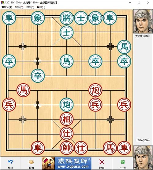 象棋巫师电脑版