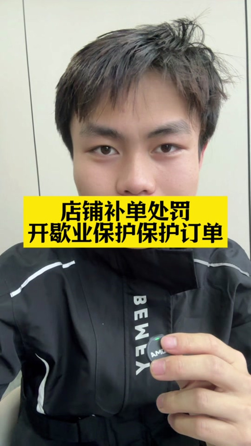 歇业保护怎么开