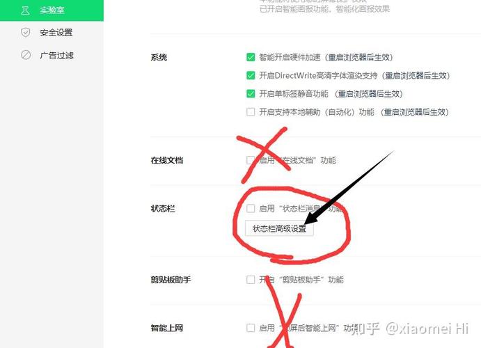 怎么关闭浏览器的广告