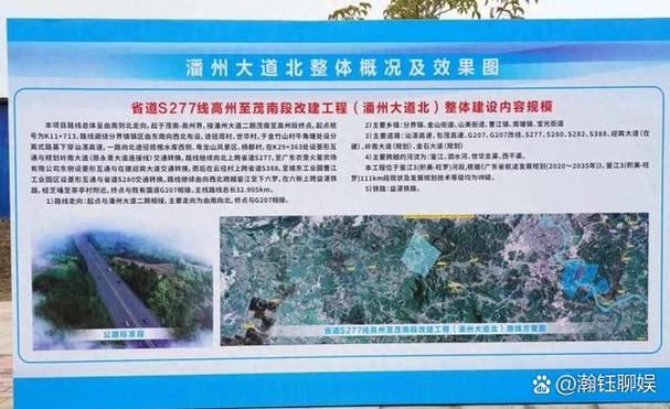 高州交通新闻
