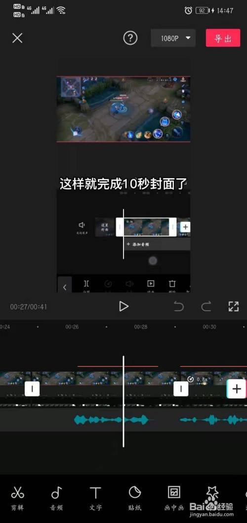 剪映模板视频时间怎么延长