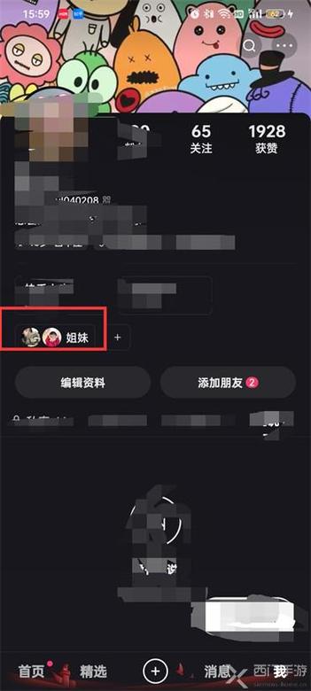 快手亲密怎么隐藏起来
