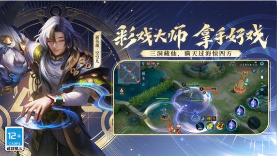 王者荣耀正版下载安装