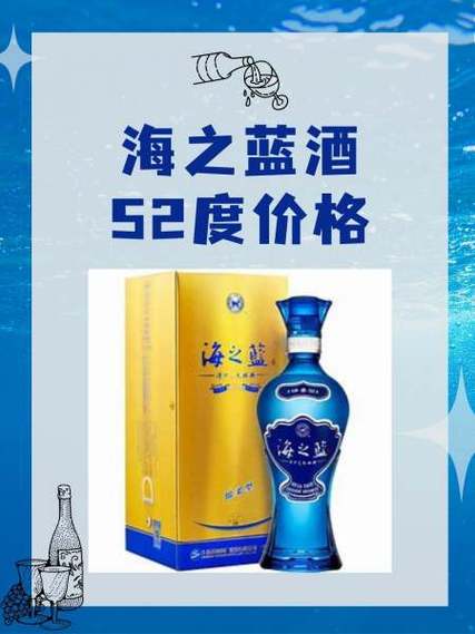 舰之蓝酒多少钱一瓶