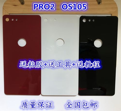 锤子手机强制重启pro2