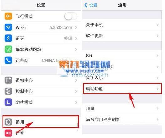 苹果6字体大小怎么设置