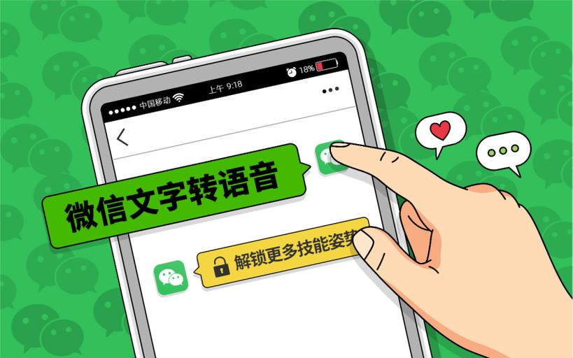 微信语音文字转换功能