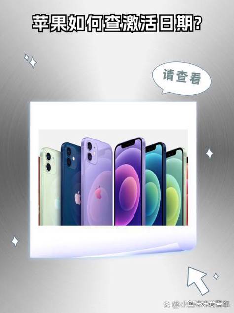 iphone官网查激活状态