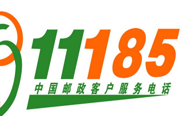 长沙邮政银行电话客服电话