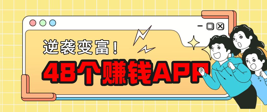 北京赚钱APP