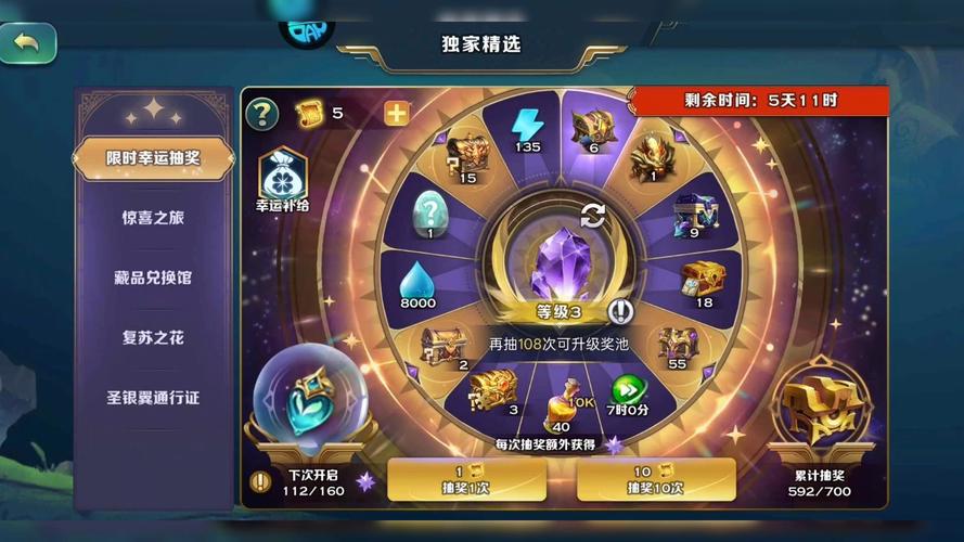 剑与家园无限L币