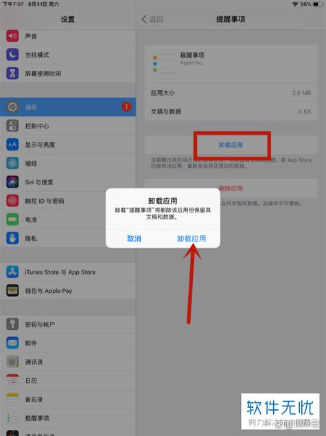 苹果手机怎样隐藏软件
