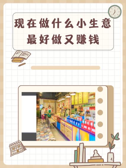 五线城市做什么生意最赚钱