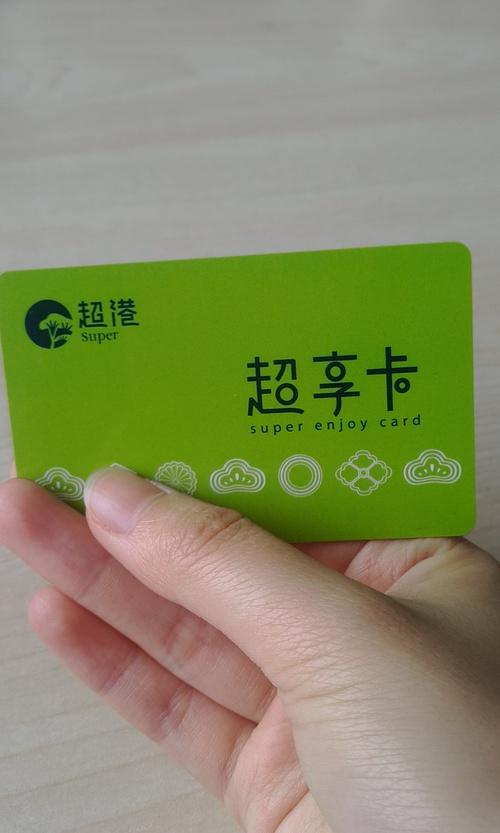 超星会员和大会员