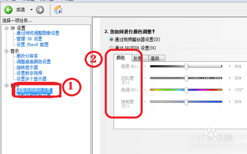 win7烟雾头怎么调