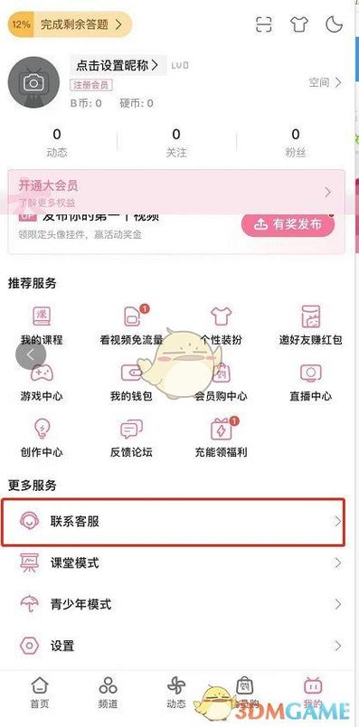 b站绑定的手机号注销了怎么办