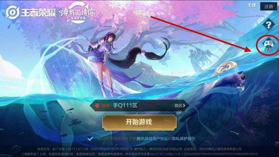 王者荣耀怀旧版单机